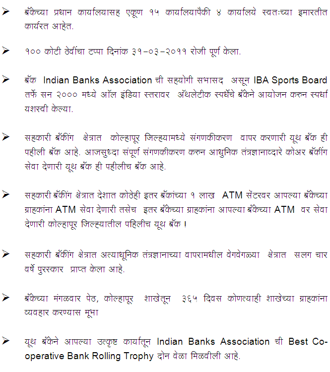 Youth Development Bank About Us Marathi